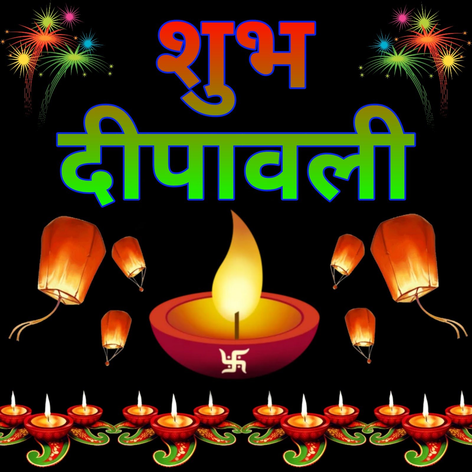 Shubh Deepawali 2024 ki latest images, photos aur wallpapers download karein.