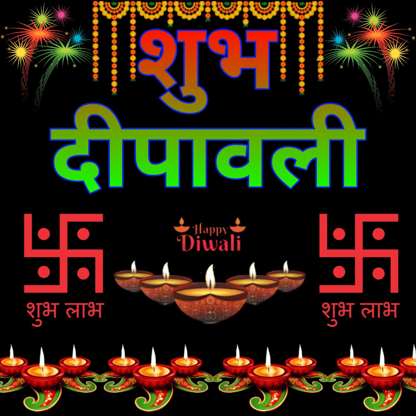 Shubh Deepawali 2024 ki latest image, diyas aur roshni se bhara tyohar. Diwali ki shubhkamnayein.