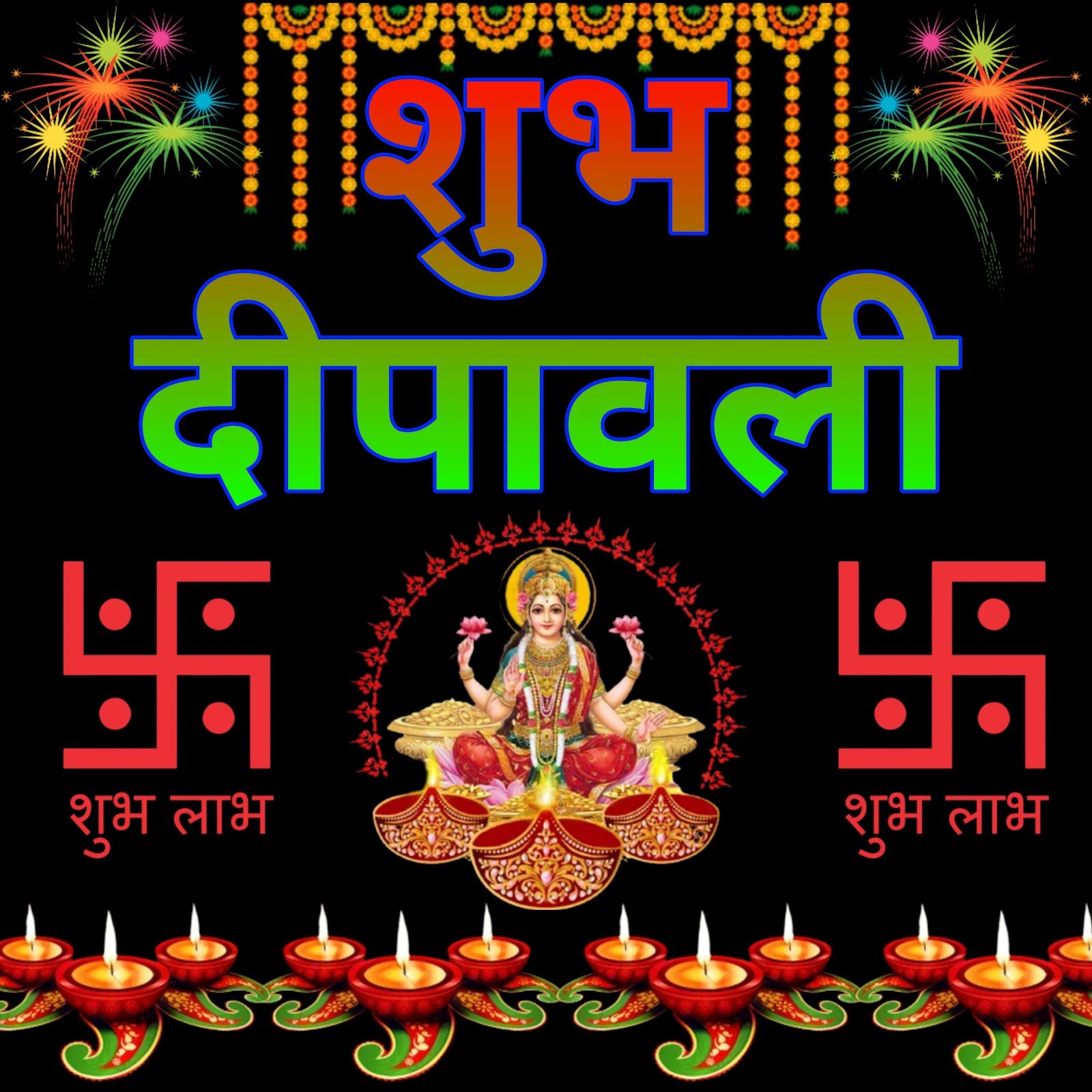 Deepawali 2024 ki shubhkaamnaayein, latest festive image, roshni aur khushiyon ka tyohaar.