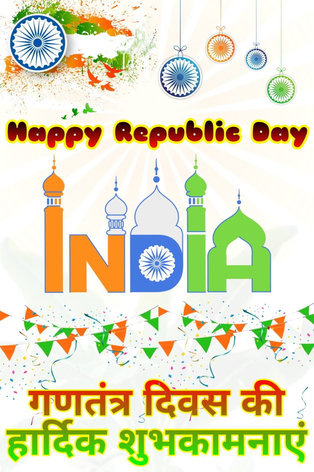गणतंत्र दिवस पर शायरी  Republic Day Shayari in Hindi