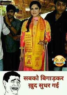 Jokes meme images in hindi | Funny Jokes In Hindi Images | Joke image gallery | whatsapp image joke | funny images for whatsapp messages
