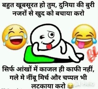 Jokes meme images in hindi | Funny Jokes In Hindi Images | Joke image gallery | whatsapp image joke | funny images for whatsapp messages