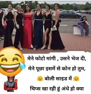 Jokes meme images in hindi | Funny Jokes In Hindi Images | Joke image gallery | whatsapp image joke | funny images for whatsapp messages