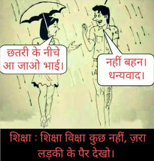 Funny Hindi Jokes images जोक्स इमेज