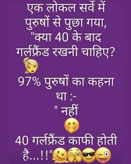 Funny Hindi Jokes images जोक्स इमेज