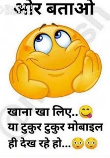 Jokes meme images in hindi | Funny Jokes In Hindi Images | Joke image gallery | whatsapp image joke | funny images for whatsapp messages