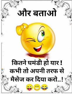 Jokes meme images in hindi | Funny Jokes In Hindi Images | Joke image gallery | whatsapp image joke | funny images for whatsapp messages