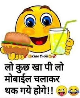 Jokes meme images in hindi | Funny Jokes In Hindi Images | Joke image gallery | whatsapp image joke | funny images for whatsapp messages