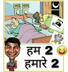 Jokes meme images in hindi | Funny Jokes In Hindi Images | Joke image gallery | whatsapp image joke | funny images for whatsapp messages