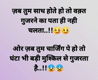 Jokes meme images in hindi | Funny Jokes In Hindi Images | Joke image gallery | whatsapp image joke | funny images for whatsapp messages