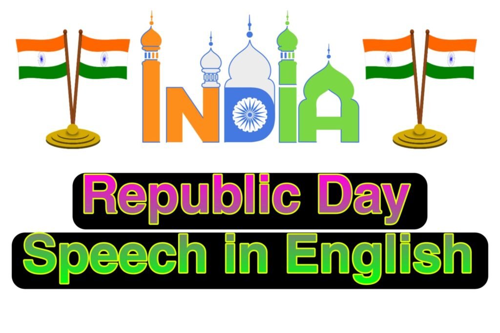 गणतंत्र दिवस पर अंग्रेजी में भाषण कैसे दें? छात्रों, शिक्षकों और सभी के लिए प्रभावी टिप्स