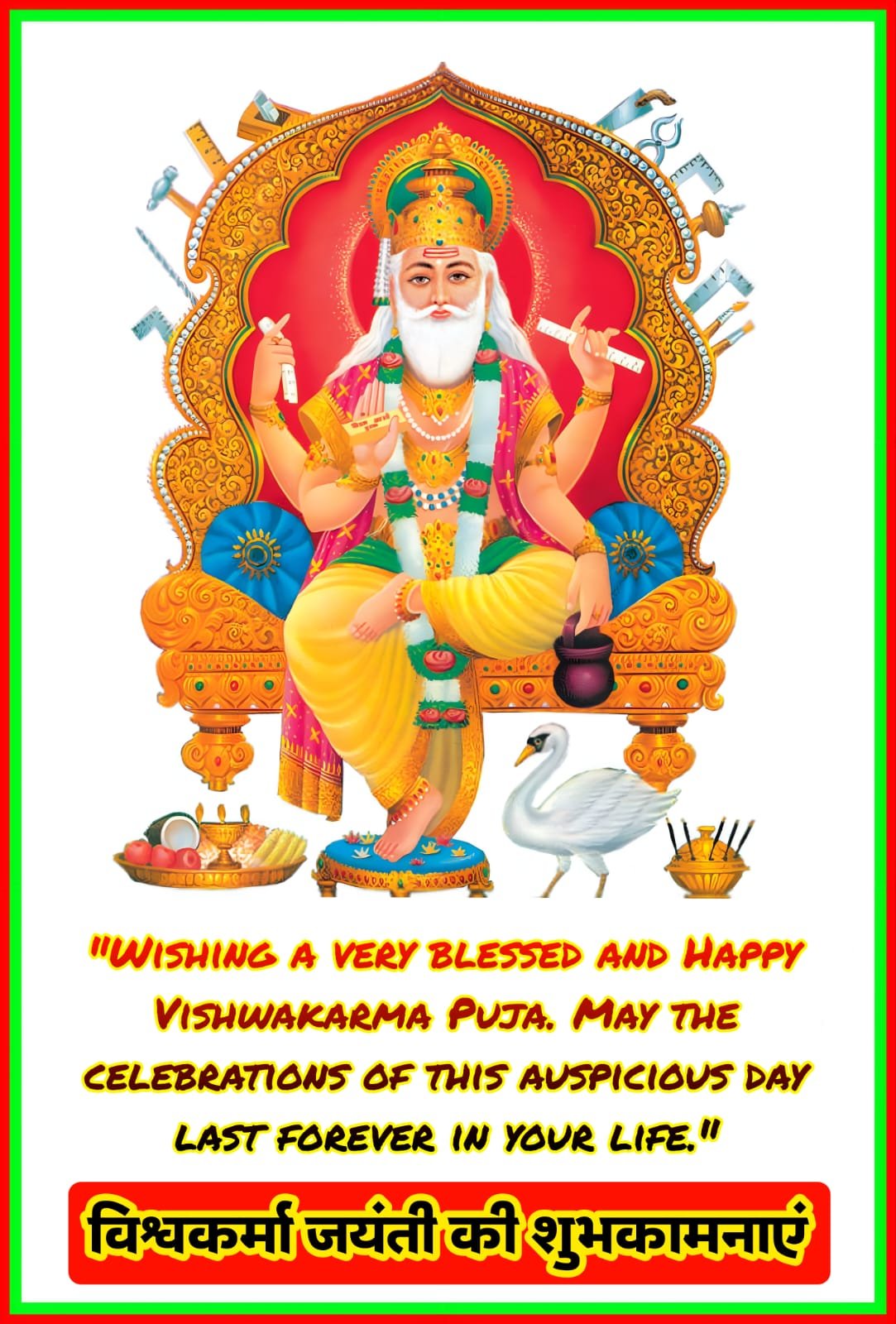 Happy Vishwakarma Jayanti wishes images