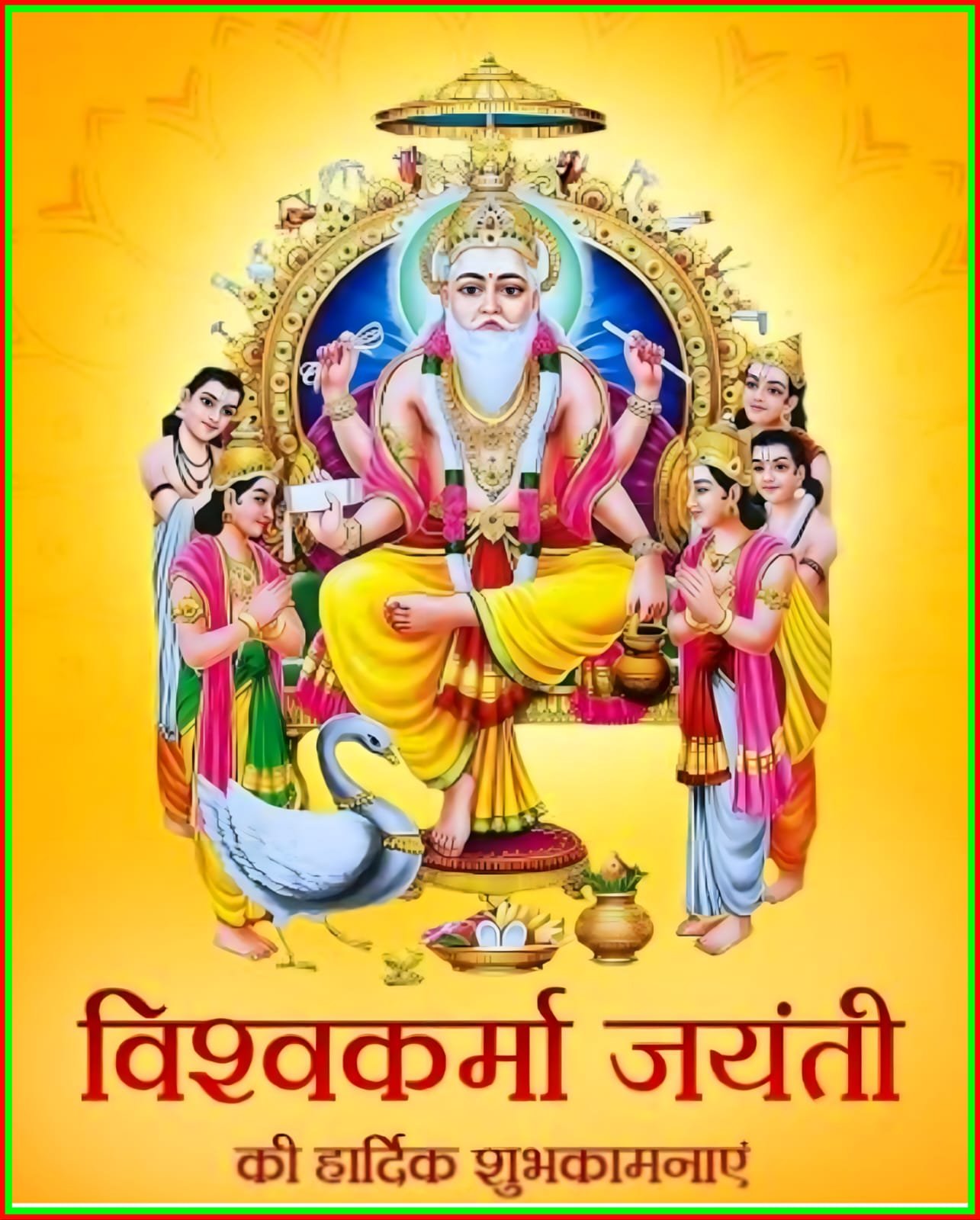 विश्वकर्मा जयंती की हार्दिक शुभकामनाएं इमेज | Vishwakarma Jayanti ki Hardik Shubhkamnaye images