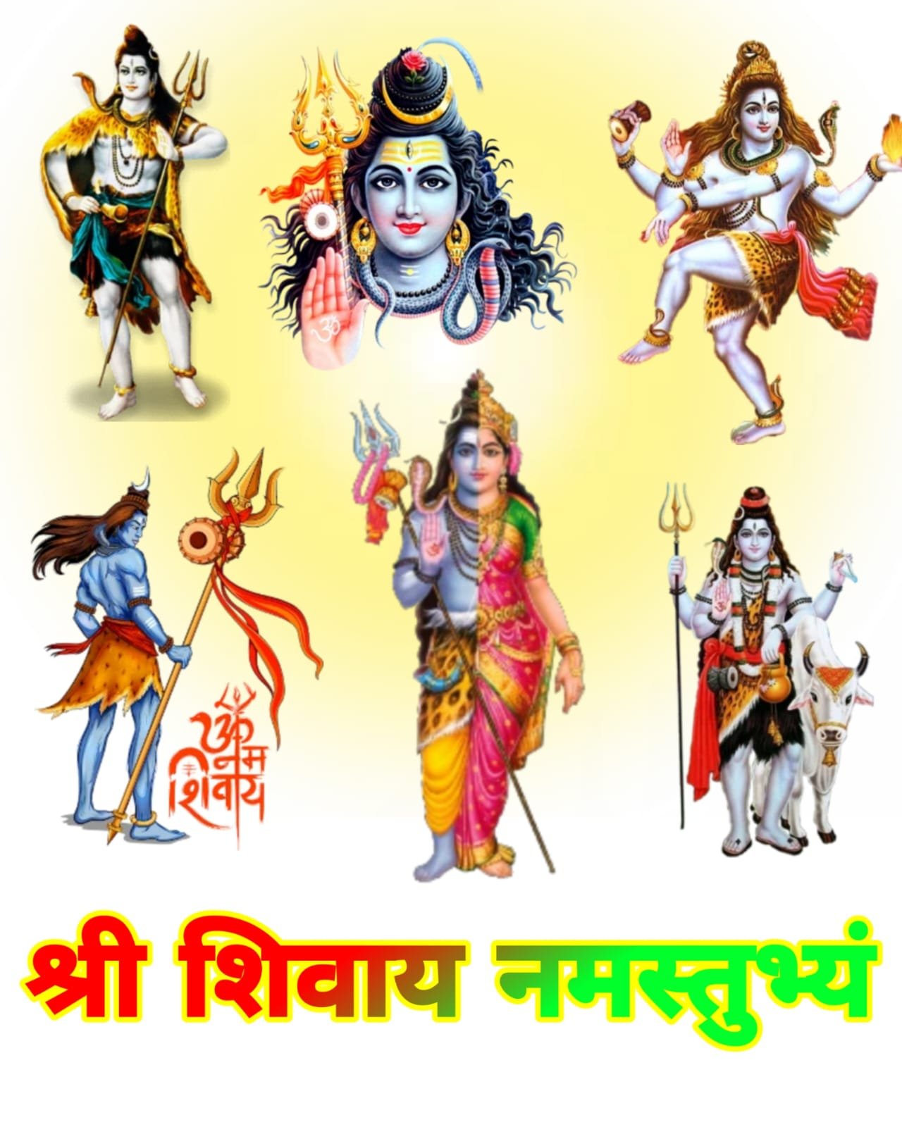श्री शिवाय नमस्तुभ्यं वॉलपेपर श्री शिवाय नमस्तुभ्यं फोटो - Shree Shivay Namastubhyam HD Wallpaper