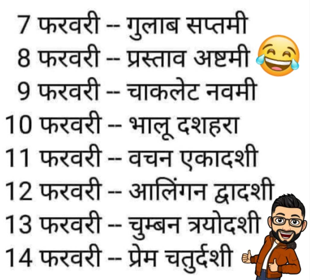 valentines day list funny image