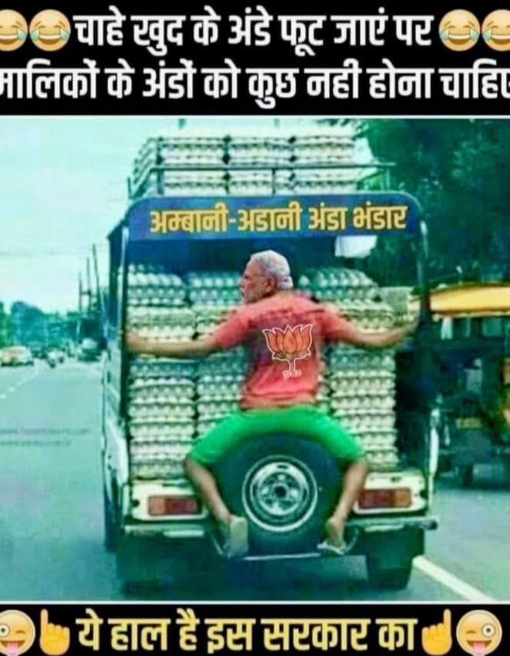 Funny Jokes in Hindi images - Jokes - Meme - 2 line Shayari - Funny
