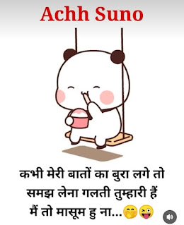 Funny Jokes in Hindi images - Jokes - Meme - 2 line Shayari - Funny