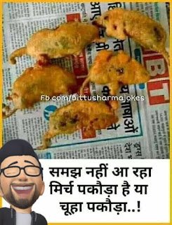 Funny Jokes in Hindi images - Jokes - Meme - 2 line Shayari - Funny