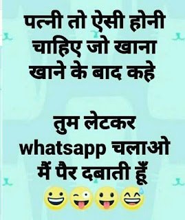 Funny Jokes in Hindi images - Jokes - Meme - 2 line Shayari - Funny