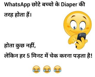 Funny Jokes in Hindi images - Jokes - Meme - 2 line Shayari - Funny