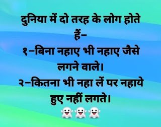Funny Jokes in Hindi images - Jokes - Meme - 2 line Shayari - Funny