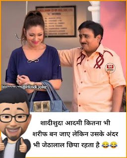 Funny Jokes in Hindi images - Jokes - Meme - 2 line Shayari - Funny