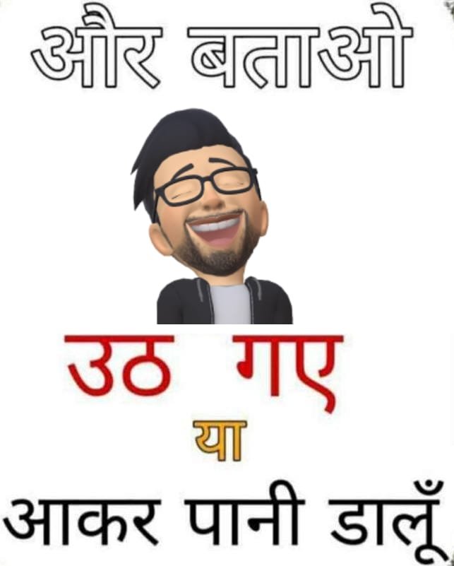Funny Jokes in Hindi images - Jokes - Meme - 2 line Shayari - Funny