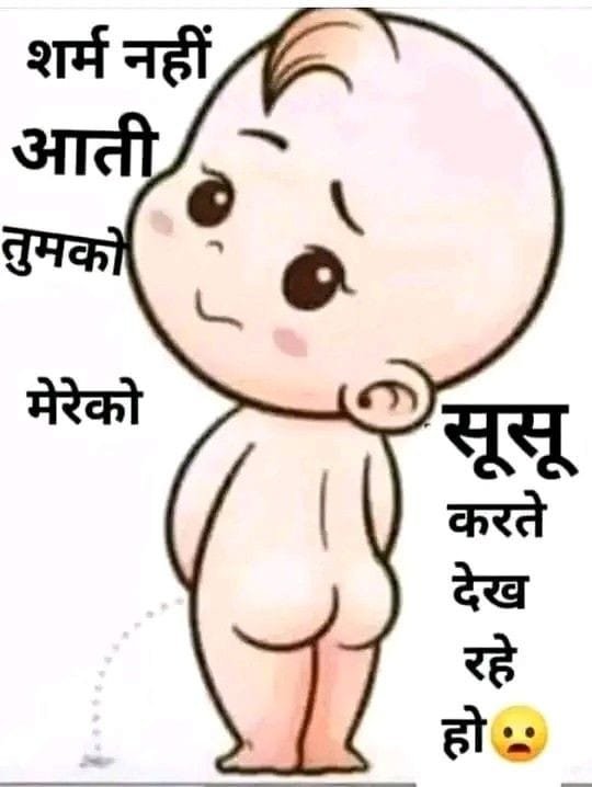Funny Jokes in Hindi images - Jokes - Meme - 2 line Shayari - Funny