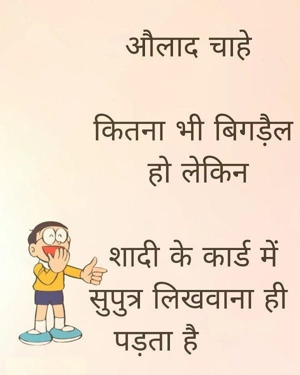 Funny Jokes in Hindi images - Jokes - Meme - 2 line Shayari - Funny