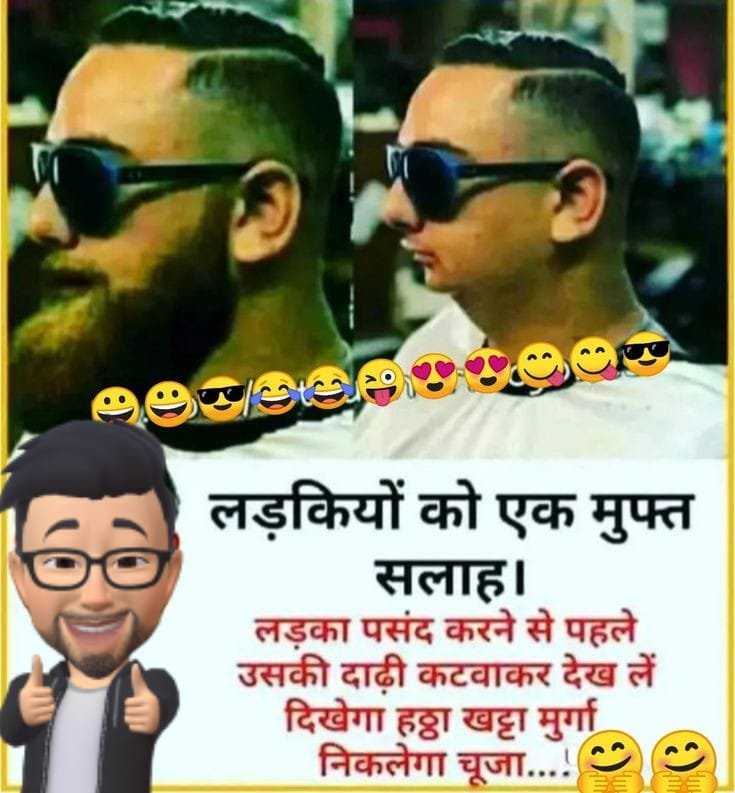 Funny Jokes in Hindi images - Jokes - Meme - 2 line Shayari - Funny