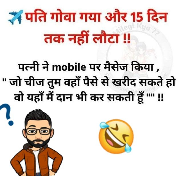 Funny Jokes in Hindi images - Jokes - Meme - 2 line Shayari - Funny