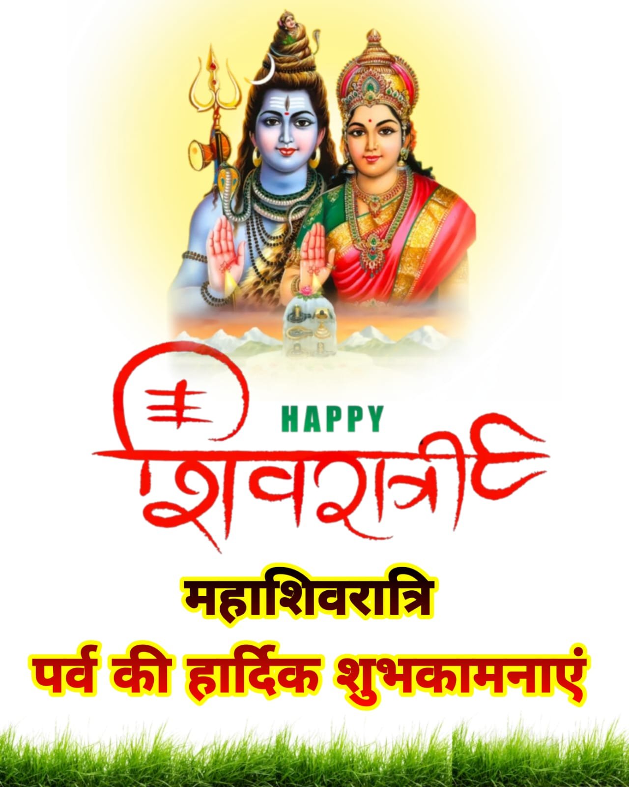 Happy Maha Shivratri photo images Happy Maha Shivratri photo images wallpapers