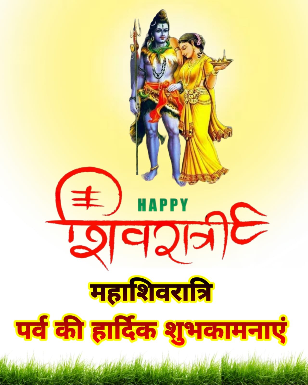 Happy Maha Shivratri photo images Happy Maha Shivratri photo images wallpapers