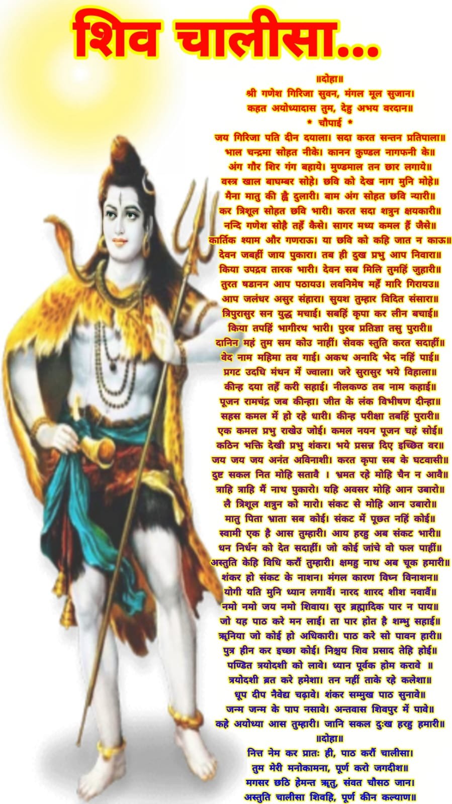 Shiv Chalisa photo Shiv Chalisa image photo wallpaper