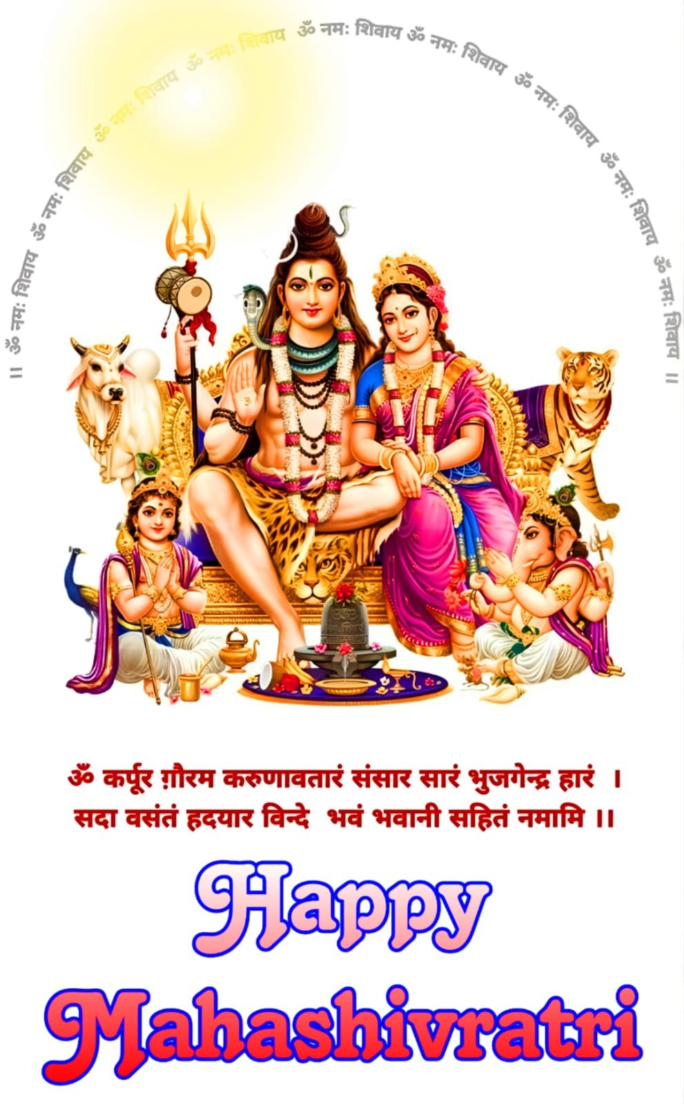 Gaura Shankar Wallpaper for Mobile