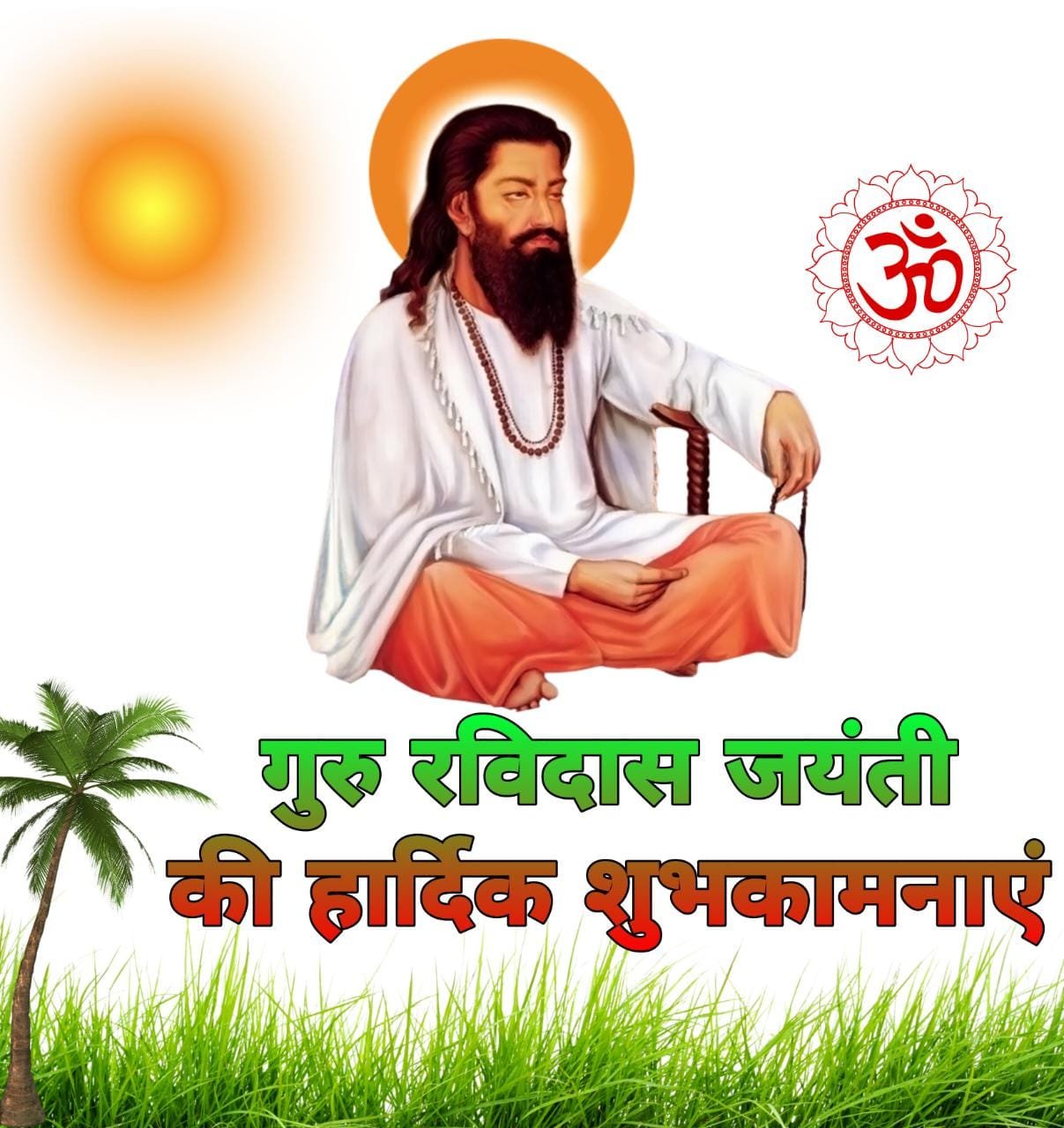 Happy Ravidas Jayanti Status