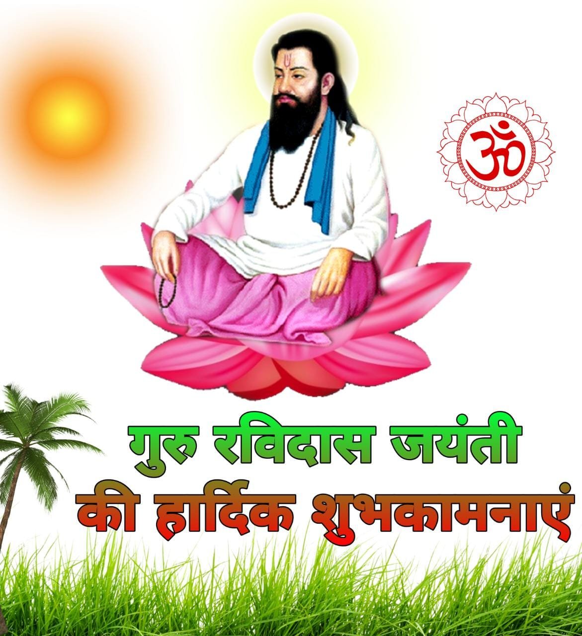 Ravidas Jayanti Greeting