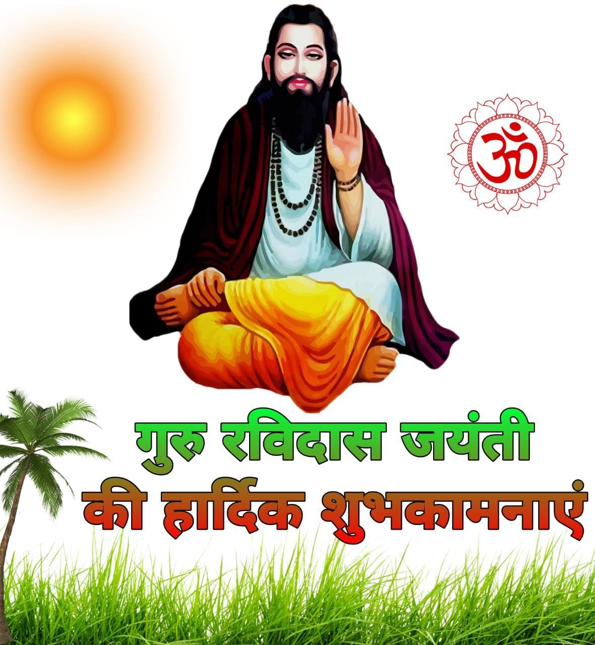 Sant Ravidas Motivational Quotes