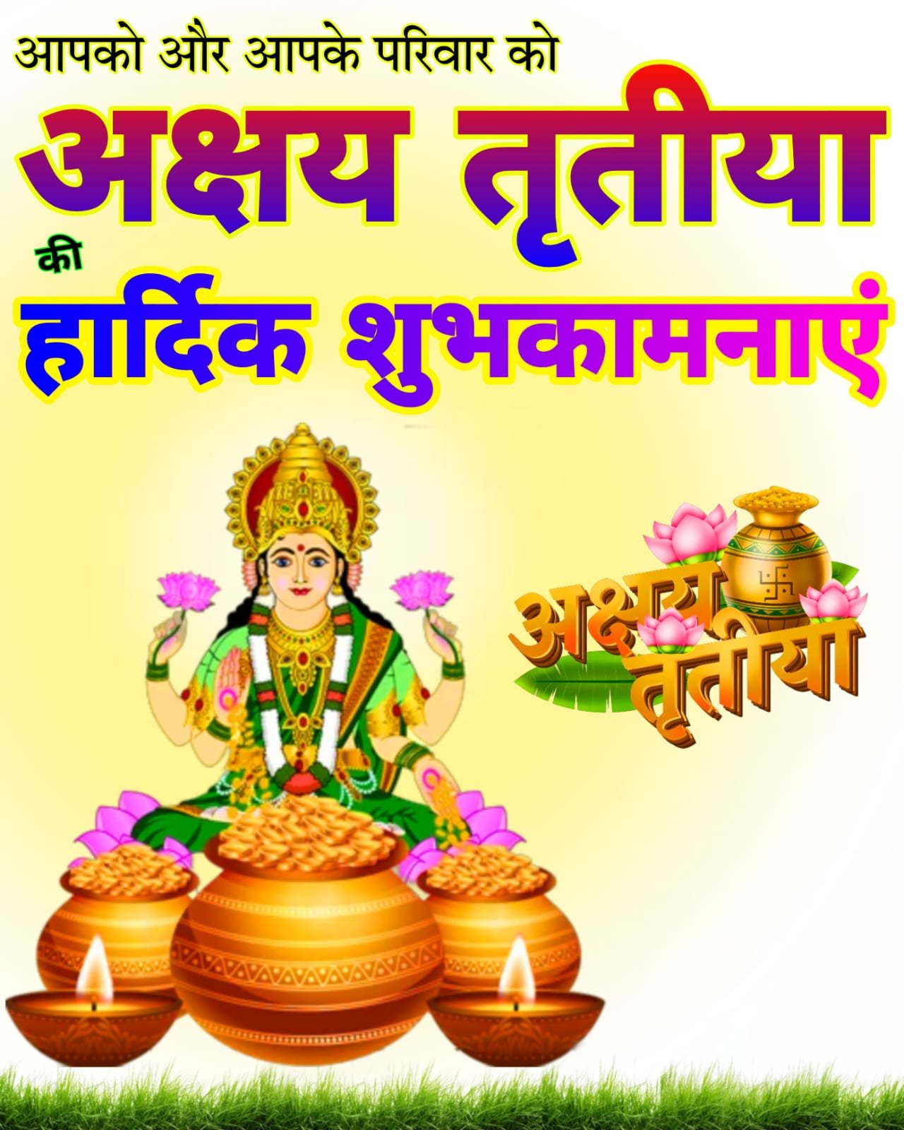 Akshaya Tritiya ki Hardik Shubhkamnaye pic images