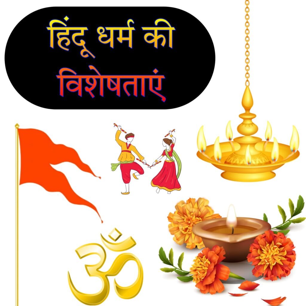 सनातन हिंदू धर्म: विशेषताएं, इतिहास और इसकी प्राचीनता का रहस्य | Hindu Dharma ki Visheshtaye aur Prachinta