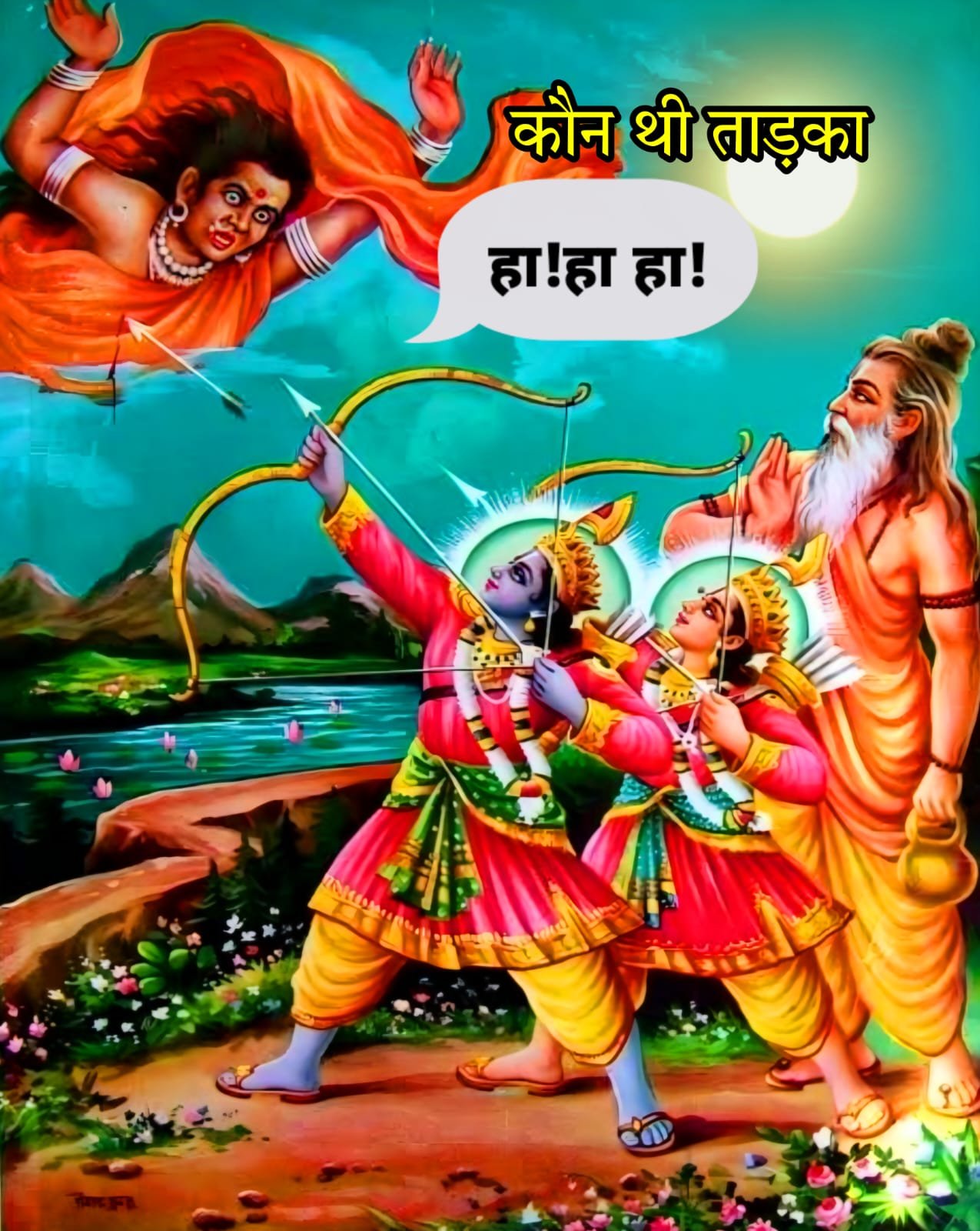 रामायण में ताड़का कौन थी | Ramayan me Tadka kon thi