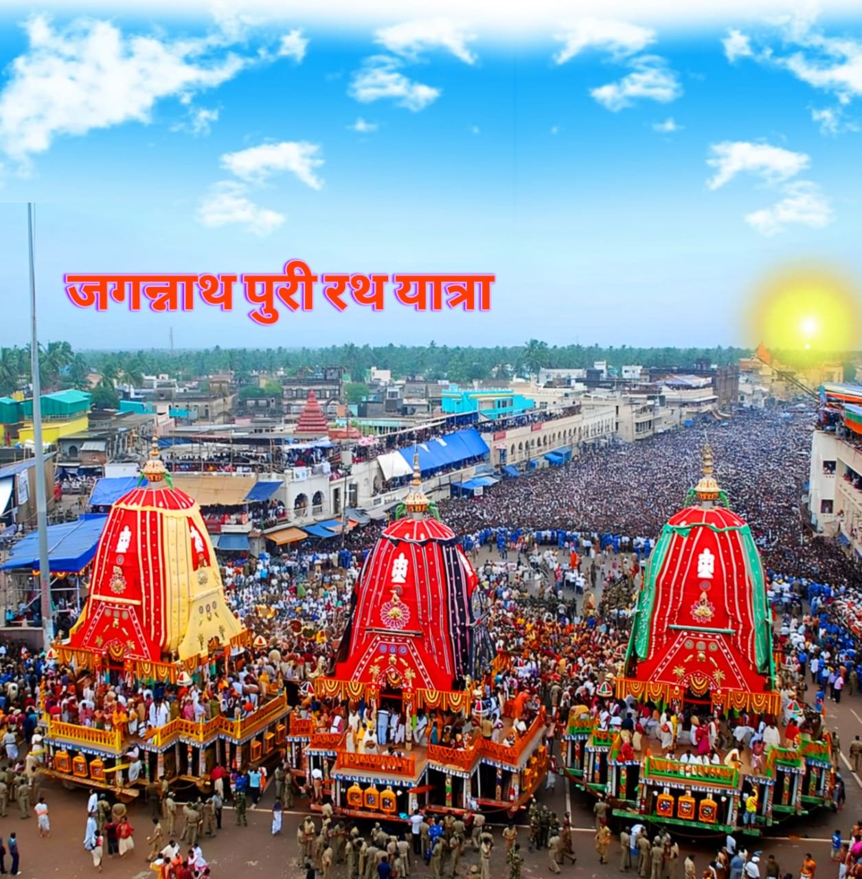 जगन्नाथ पुरी रथ यात्रा फोटो - Jagannath puri Rath Yatra image HD