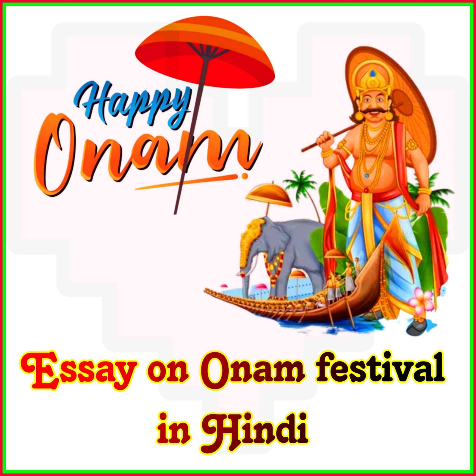 ओणम त्योहार पर निबंध हिंदी में | Essay on Onam fest