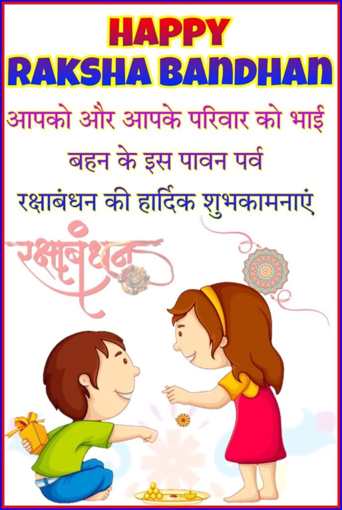 Rakhi wallpaper photo images | राखी वालपेपर फोटो