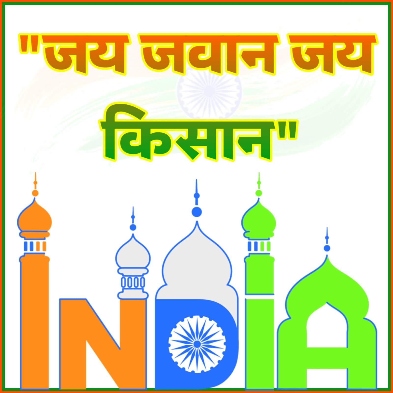 देश भक्ति नारे फोटो 15 अगस्त स्वतंत्रता दिवस | Desh Bhakti nare Photo hindi mein independence day