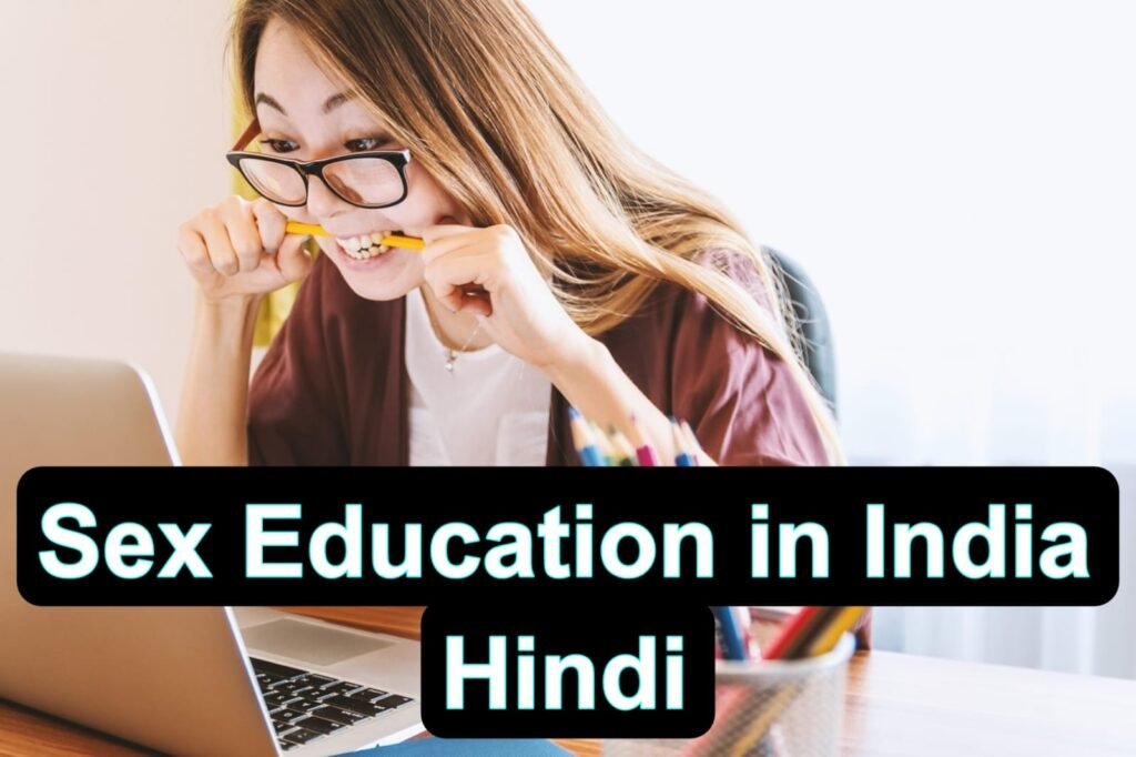 भारत में सेक्स एजुकेशन क्यों जरूरी है | Why Sex Education is necessary in india essay