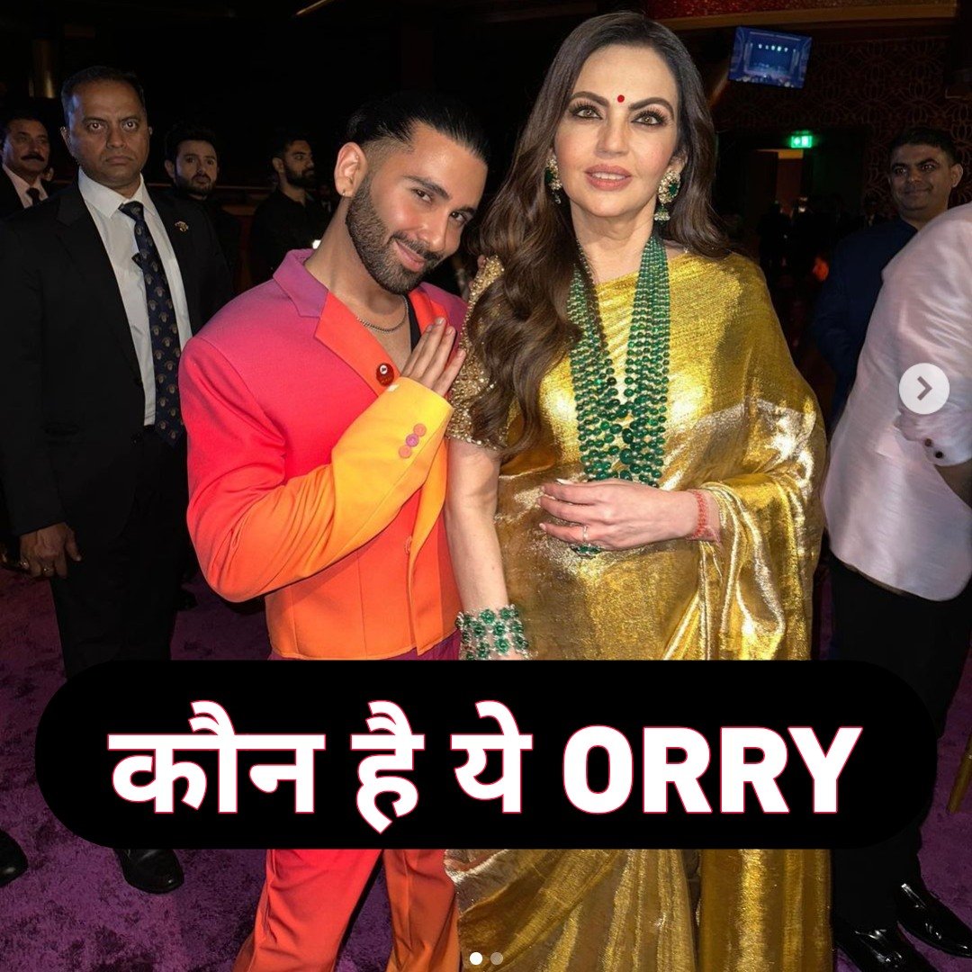Orry kon hau ओरी कौन है Orry kon hai