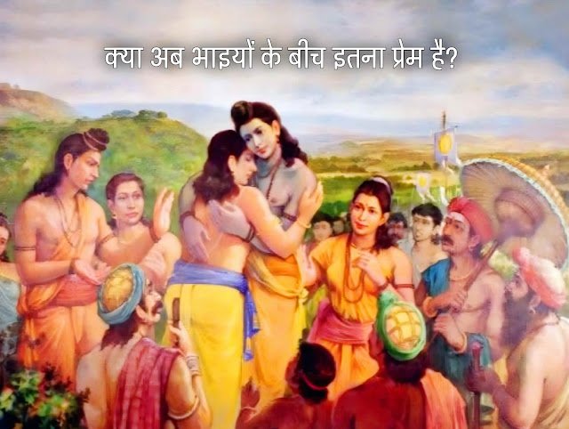 राम-भरत मिलाप: त्याग, प्रेम और धर्म की अलौकिक गाथा | Ram Bharat Milaap in Ramayan