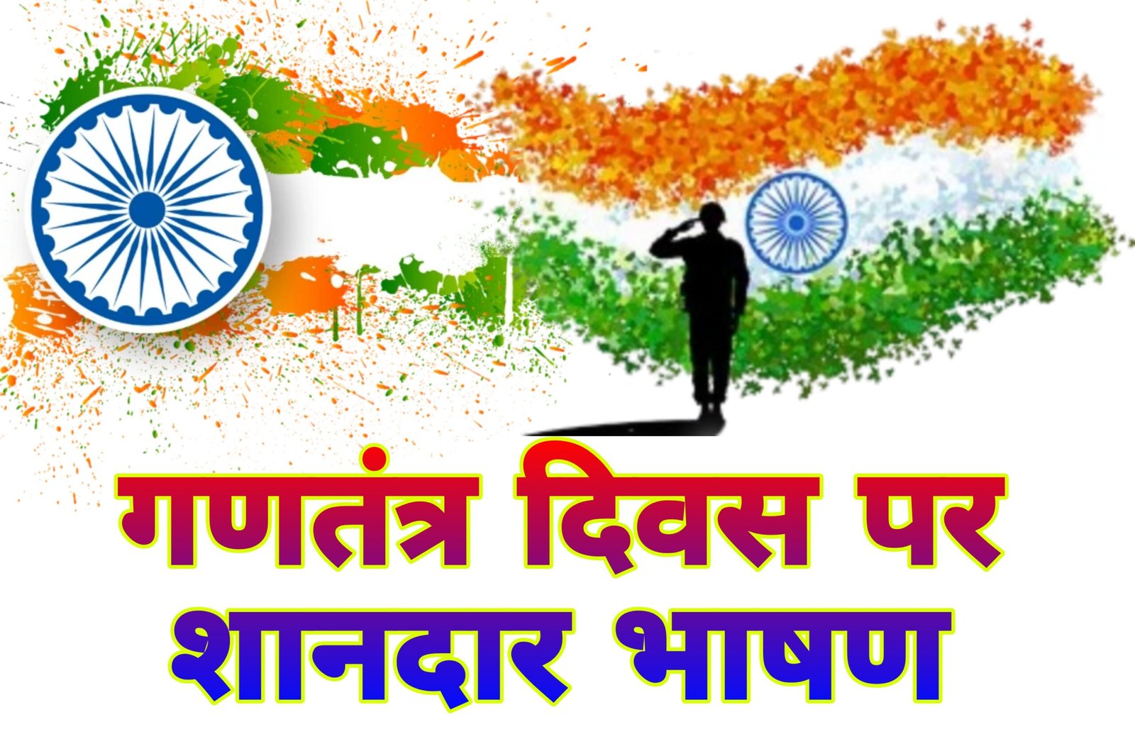 Indian flag tricolor republic day