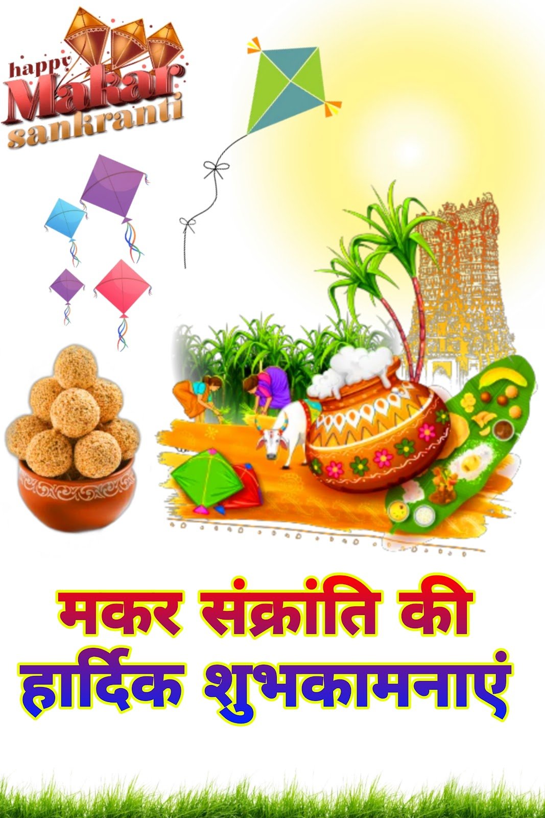 Makar Sankranti ki hardik shubhkamnaye, best images, wallpaper aur status download karein.